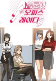 My Office Ladies