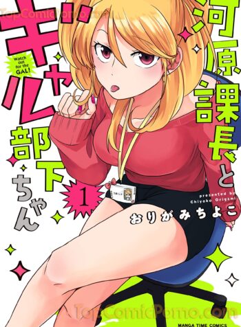 Kawahara Kachou to Gal Buka-chan