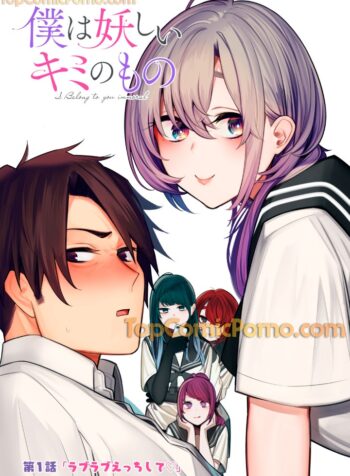 Boku wa Ayashii Kimi no Mono