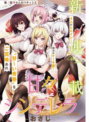 Amama Cinderella