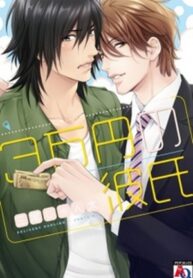 3-Manen no Kareshi