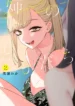 姉のともだち,La amiga de mi hermana.,Ane no Tomodachi,The Cutest Girl Closest To Me.,Ane no tomodachi