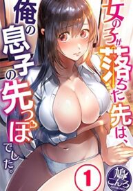 Joshi Ochi!!: 2-kai kara Ero Musume ga Futte kite, Ore no Areni!?