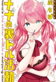 Nana no Ura Doru Katsudou