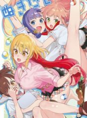 Nukitashi – nuki ge mitaina shima ni sun deru watashi wa dou surya iidesu ka?