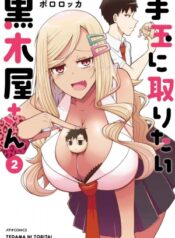 Tedama ni Toritai Kurokiya-san