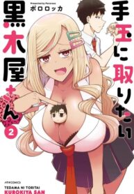 Tedama ni Toritai Kurokiya-san