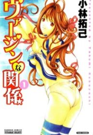 Virgin na Kankei