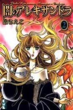 Yami no Alexandra