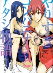 Yarisugi Companion to Atashi Monogatari